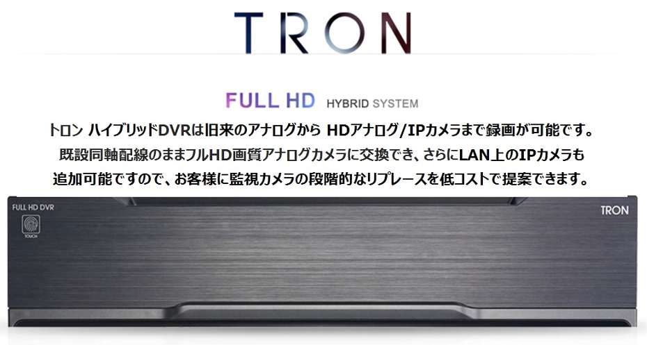 tron