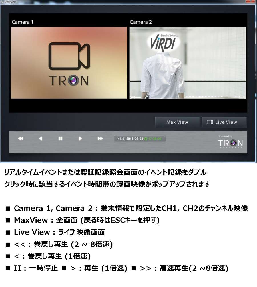UNIS_TRON_DVR